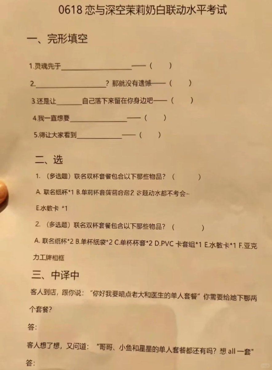 allforrafayel_'s tweet photo. Molly Tea is training their staff for the LADS collab and there's an EXAM on how to tell each LI apart😭😭 https://t.co/pbX0uYG4p7