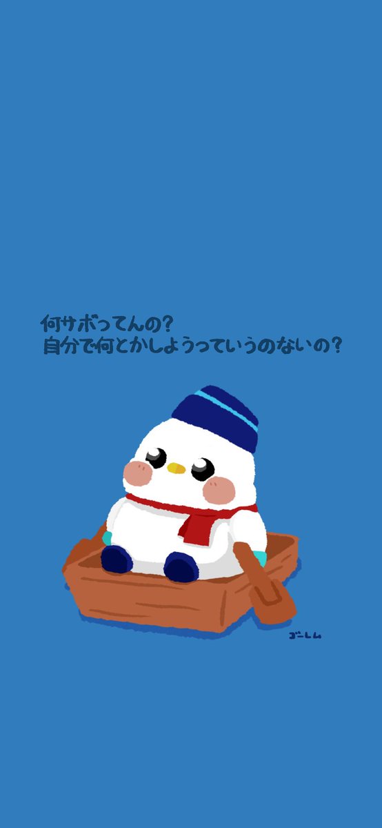 Golem_tw's tweet photo. 壁紙サイズにしてみました！
良かったらどうぞ☃️ https://t.co/m4ic8ksWgl