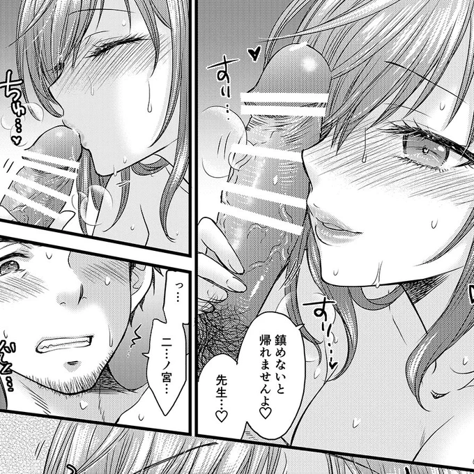 【予約開始】DLsite 6月7日より
「伝えベタな二ノ宮さん。」
https://t.co/u39zMFIrbE
ぜひぜひ予約してくださいねっ✨ 