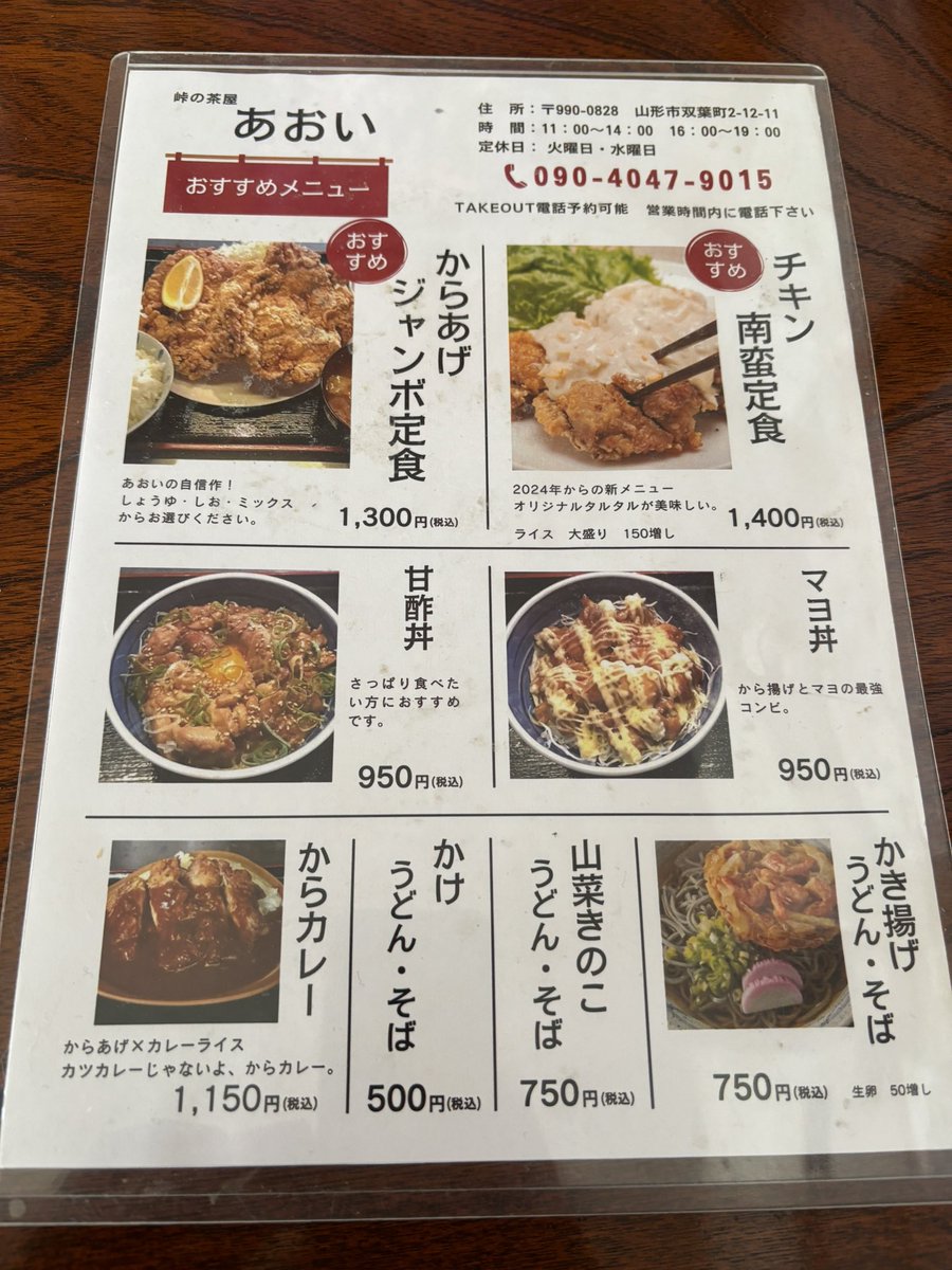 iwashisanti_m's tweet photo. その昔、山形県小国町の国道113号線沿いにあった峠の茶屋

閉店してから10年以上経っただろうか

しかし最近になって友人から山形市に店舗が復活してるとの情報を得た

ので行ってきました山形市。味が当時のまま！ボリョーム満点手のひらサイズ！
うまま！ https://t.co/Tx0ZzEO1Gv