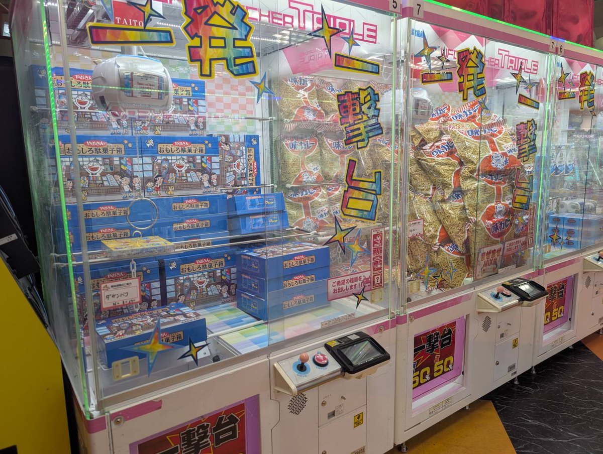 TFS_orientpark's tweet photo. 【ご案内】
タイトーFステーション郡山オリエントパーク店では
クレーンゲームのフックブース増台して
たいへん遊び易くなりました！

🔥ゲットしやすい台も急増中！？🔥
🔰初心者のお客様にも易しい台もございます🔰

ぜひ、足を運んで楽しんでくださいね🚙 https://t.co/VgD7UuSO7C