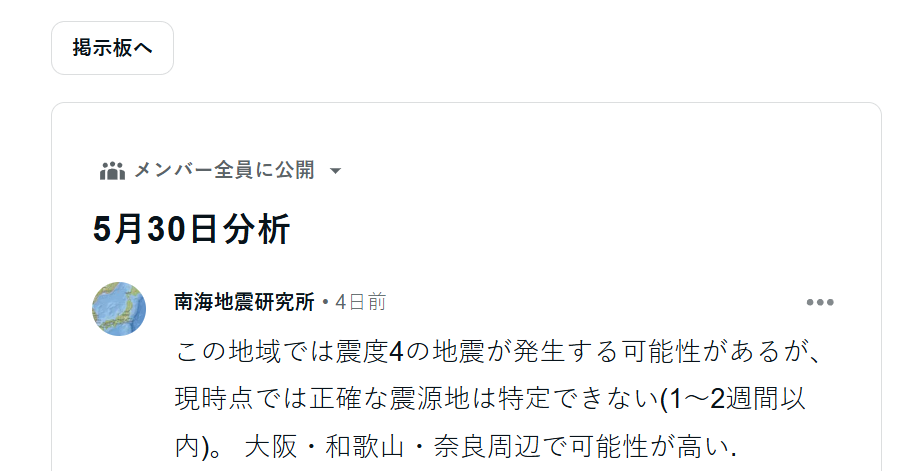 geoscience16's tweet photo. 4日前    note掲示板の予測
2026年06月03日 08時50分頃
震源地 #大阪府北部  M3.7 最大震度2 https://t.co/G066TBzCoB