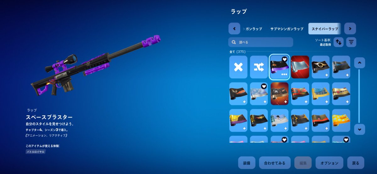 フォートナイト】 CommunityDayのビクトリーロイヤル達成報酬が付与