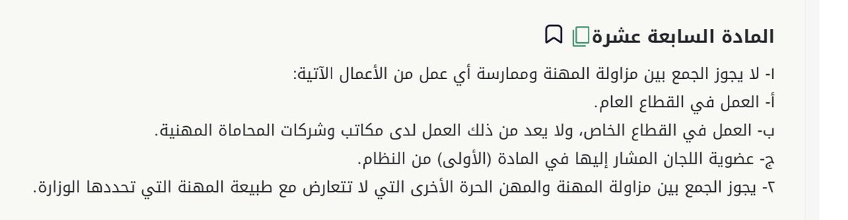 K3K_33's tweet photo. الزملاء والزميلات …
المحامين والمحاميات …
لا يجوز الجمع بين مزاولة المهنة وممارسة أي عمل في القطاع العام او  في القطاع الخاص … https://t.co/KrkjNh4WCX