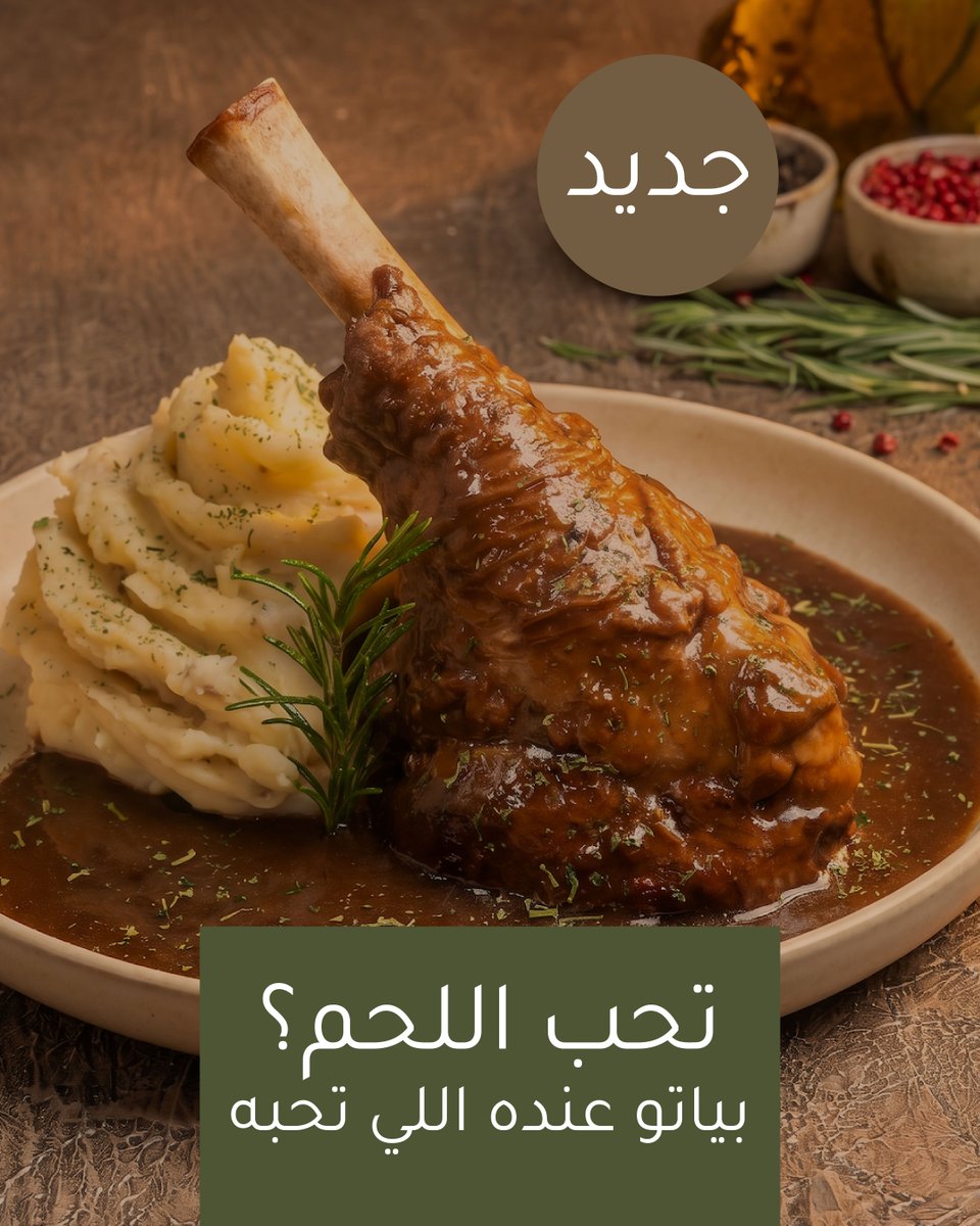 PiattoKSA's tweet photo. لعشّاق النكهات الغنية واللحم الذايب.. جهّزنا لكم أطباق فخمة ومطبوخة بكل حب وإتقان. 🤤✨ https://t.co/WigCRQZpze
