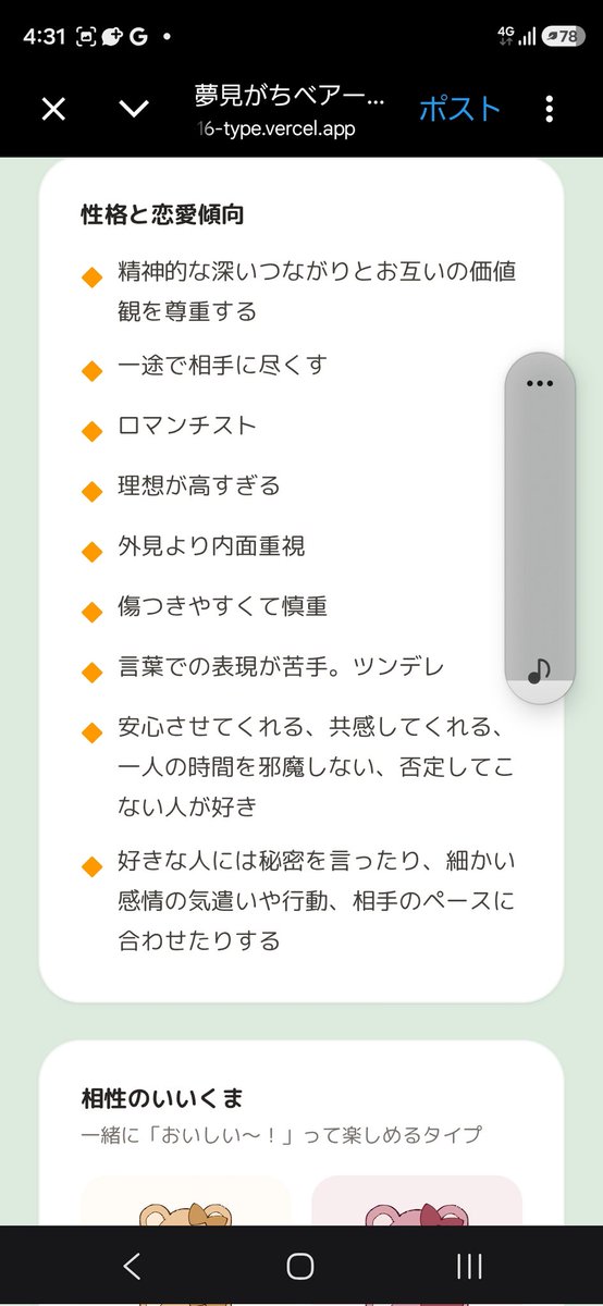 00_rabel's tweet photo. 流行りに乗ってみた https://t.co/URVvTuwEkK https://t.co/oOLiLoljW3