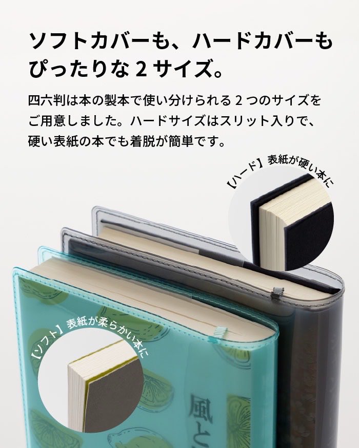 📚新商品のお知らせ📚 お待たせいたしました！！クリアブックカバー