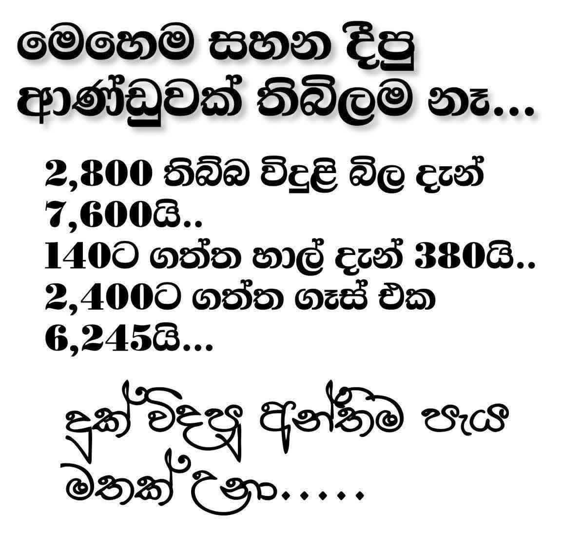 BandulaSenarat2's tweet photo. https://t.co/etY42R9Cuh