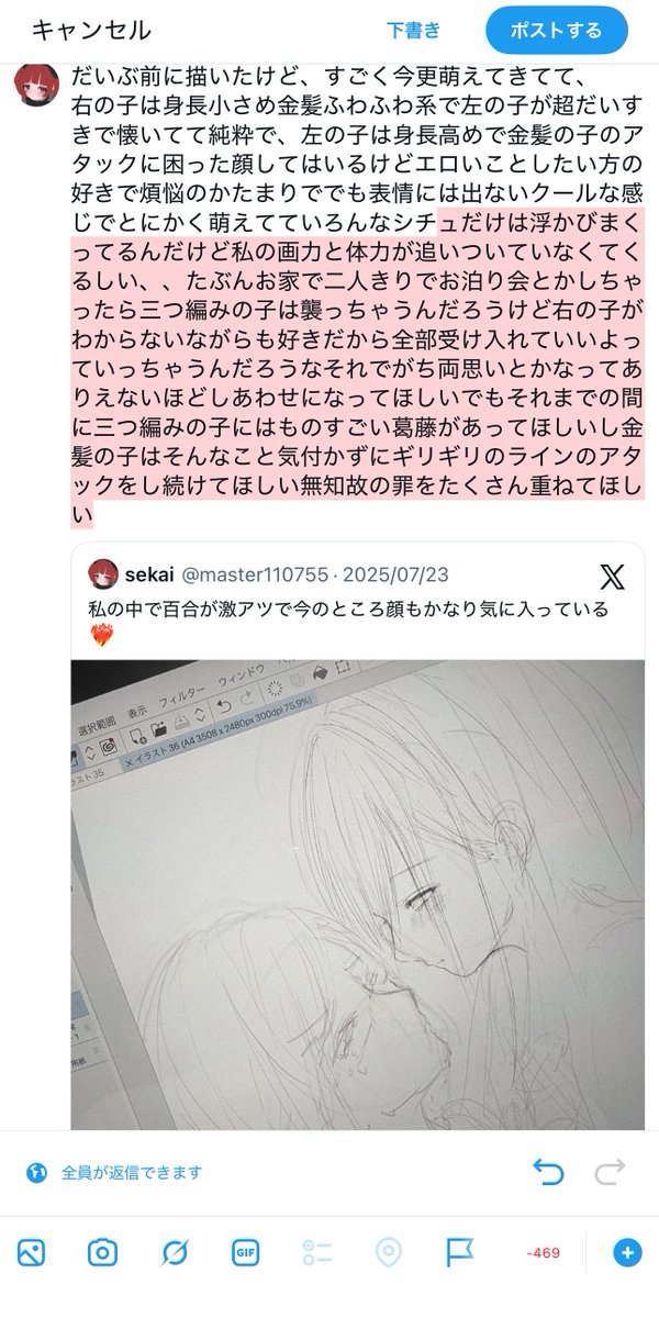 sekai tweet media