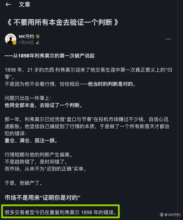 MuKing777's tweet photo. 从 $BTC 82500 开始砸盘，一路 明牌 空下来。
粉丝群 里面也一直说 要拿 一万七千五百点。

这里的一万七千五百点，是从 80500 开始算的。（理由在直播画的日线k线图，）

一目了然，直播现场一根线一根线的画的，等这个看盘的账户线画满了，老规矩 直播现场把账号抽了，所有的画线拿给你们复盘，然后再开一个新号，从第一根线直播开始画。

那么现在，目标 6万3的位置到了，开始平空单吧，这波小两万点的空间，也算是吃的有点舒服了。

大饼明牌第一目标万点起步，之前也有过很多次，这已经不是第一单，且也不是最后一单。

⚠️ 最后，希望你们不要扛单，做单子，单单带损，市场7x24h都在，机会永远都会再来，犯错，亏损，都不可怕，可怕的是你如同1898年的利弗莫尔一样，梭哈，把所有的本金赌一次可能性。这不是交易，这是赌博。

请善待你的本金，进场，离场 都能果断 不拖拉。