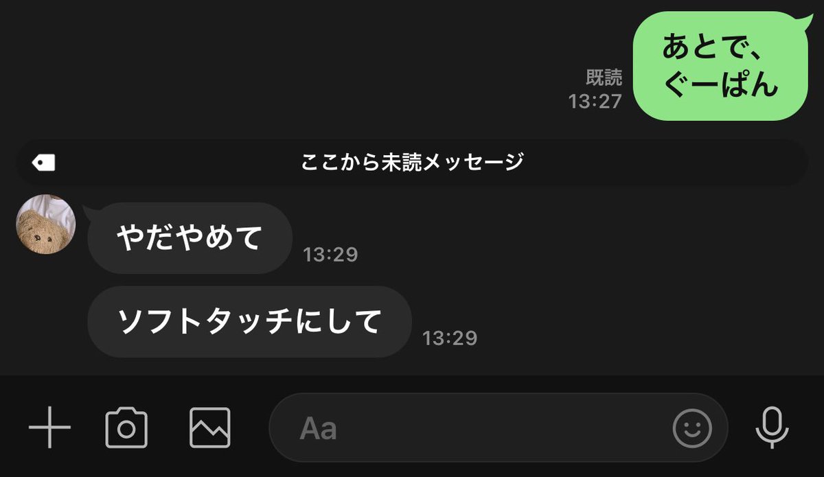 maria_9_28's tweet photo. ふぃーちゃんとの会話

今日も平和🫶 https://t.co/akODbeD9CY