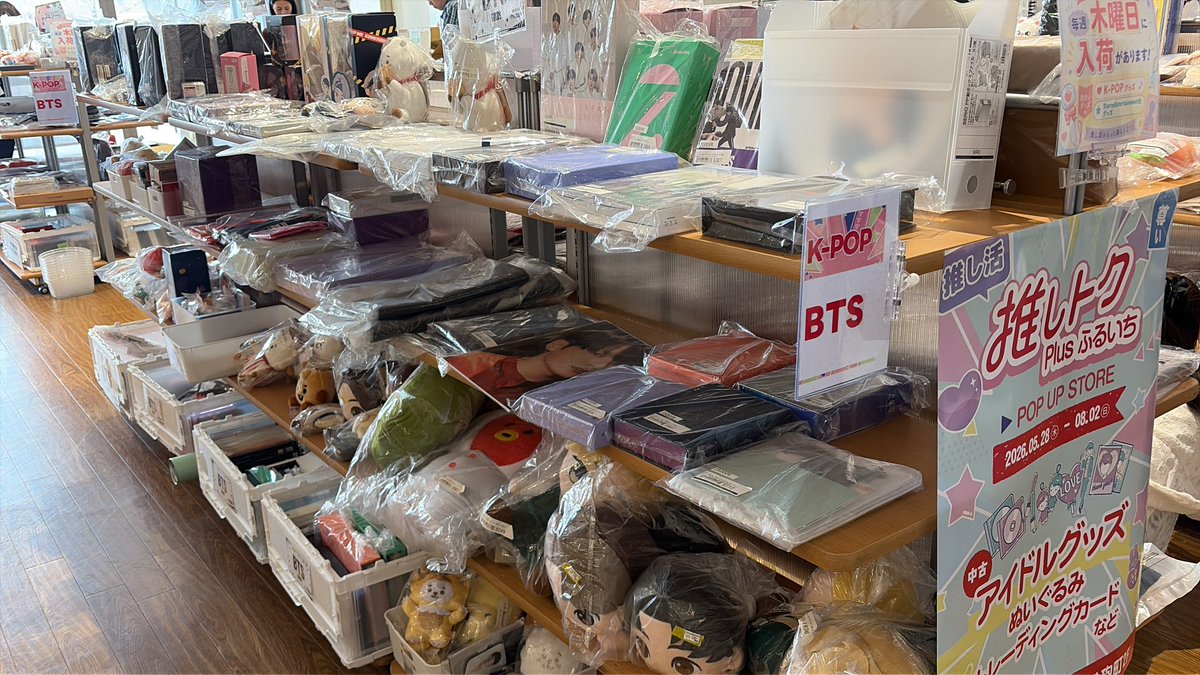BTSグッズ大量入荷しました！ ARMYの皆様、イオンモール堺鉄砲町2Fまで 