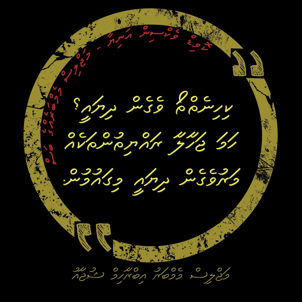 shifanahmed20's tweet photo. @IbrahimShujaau Rayyithunthakeh maruvegen dhiyaema @mvpeoplesmajlis in fiyavalheh elhi tho? Thahugeegeh hingi tho? @axanner @ibrahimjanab https://t.co/37FdGUjlBG
