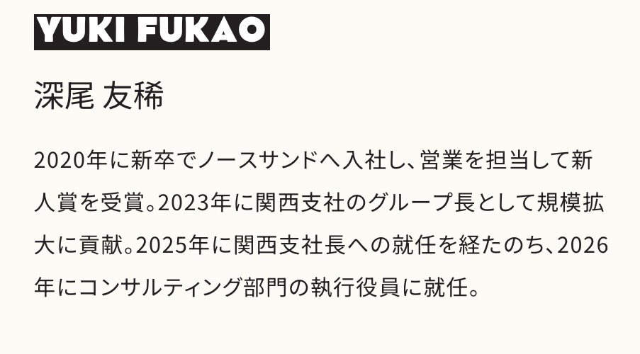 invest_sougou's tweet photo. 総コンで急成長中の『株式会社ノースサンド』で『新卒7年目 執行役員』は凄すぎる👀🫡

＜HP/記事 抜粋✍🏻＞
1年目→1,000件/月テレアポ&amp;新規顧客6件開拓/年
2年目→年間売上目標4.5億円
4年目→関西支社グループ長
6年目→関西支社長
7年目→執行役員🎊 https://t.co/6uoK5jddMY