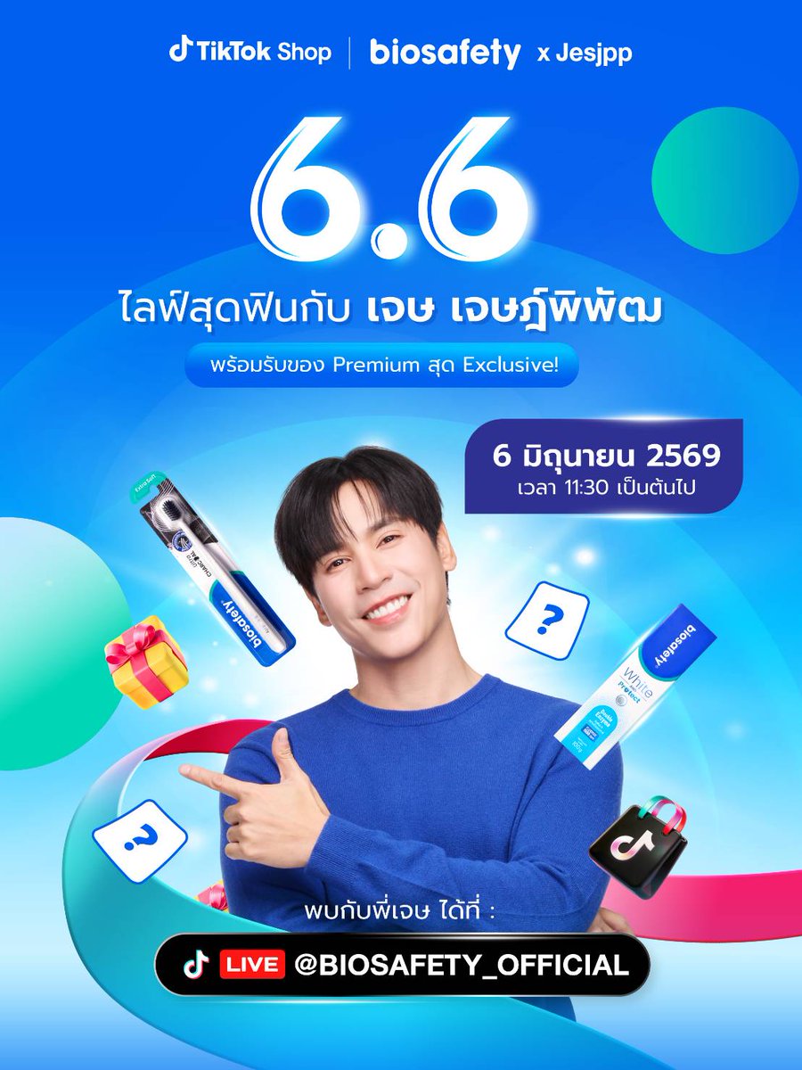 jesjpp's tweet photo. มีไรรรรจะบอกกก

6.6 นี้ ผมมีนัดกับทุกคนแล้วนะครับ 💙
มาเจอกันใน TikTok LIVE กับ Biosafety เตรียมช้อปสินค้าร้าคาพิเศษพร้อมรับของ Premium สุด Exclusive กันนะครับ

 วันที่ 6 มิถุนายน 2569 เวลา 11:30 เป็นต้นไป ✨
 ที่ TikTok @biosafety_official

#biosafetyth  #biosafetyXjesjpp  #ไบโอเซฟตี้  #มั่นใจในทุกจังหวะชีวิต  #BiosafetyRhythmofConfidence
#jesjpp