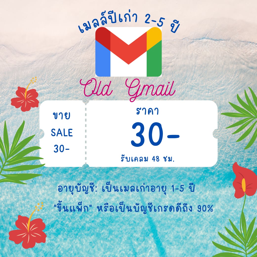 Sallmail5B's tweet photo. (⁠●⁠’⁠3⁠)⁠♡⁠(⁠ε⁠`⁠●⁠) ขายเมลปีเก่า พร้อมส่ง 
เมลละ 30฿

୨୧ เช็คก่อนได้
୨୧ ขึ้นแพ็ก 90%
୨୧ ไม่ติดเบอร์ 
୨୧ รับเคลม 48ชั่วโมง

 (⁠´⁠∩⁠｡⁠•⁠ ⁠ᵕ⁠ ⁠•⁠｡⁠∩⁠`⁠)(⁠๑⁠˙⁠❥⁠˙⁠๑⁠)♥⁠╣⁠[⁠-⁠_⁠-⁠]⁠╠⁠♥

#ขายเมล #เมลเปล่าราคาถูก  #ขายเมลเปล่า https://t.co/fXznB7j4lM