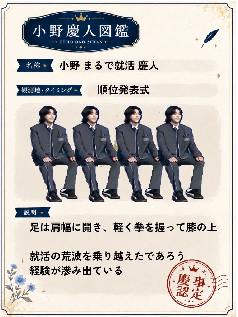 小野慶人をデビューさせる！ tweet media