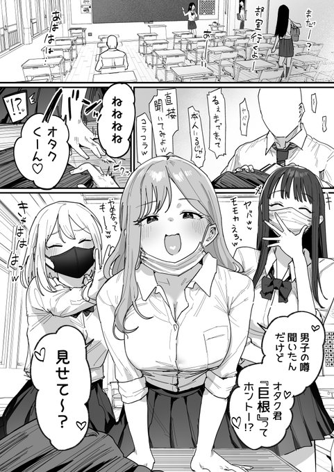 「見せて」って言われたから… 