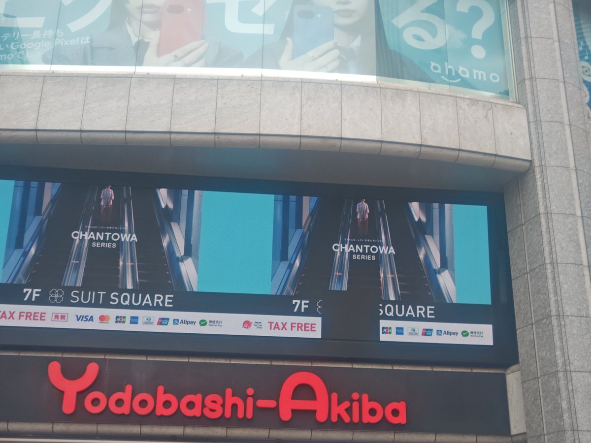 romenjin's tweet photo. ヨドバシアキバの街頭ビジョンの一部が故障中でした。 https://t.co/cINl4j6Q17