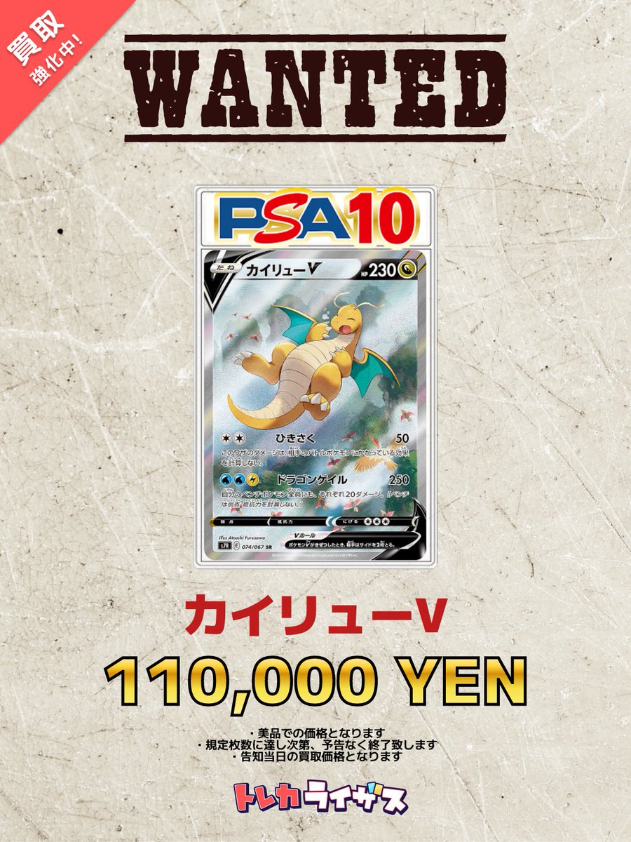 ポケカカイリューv値段 PSA10 プロモ カイリューV 292 S-P PSA10