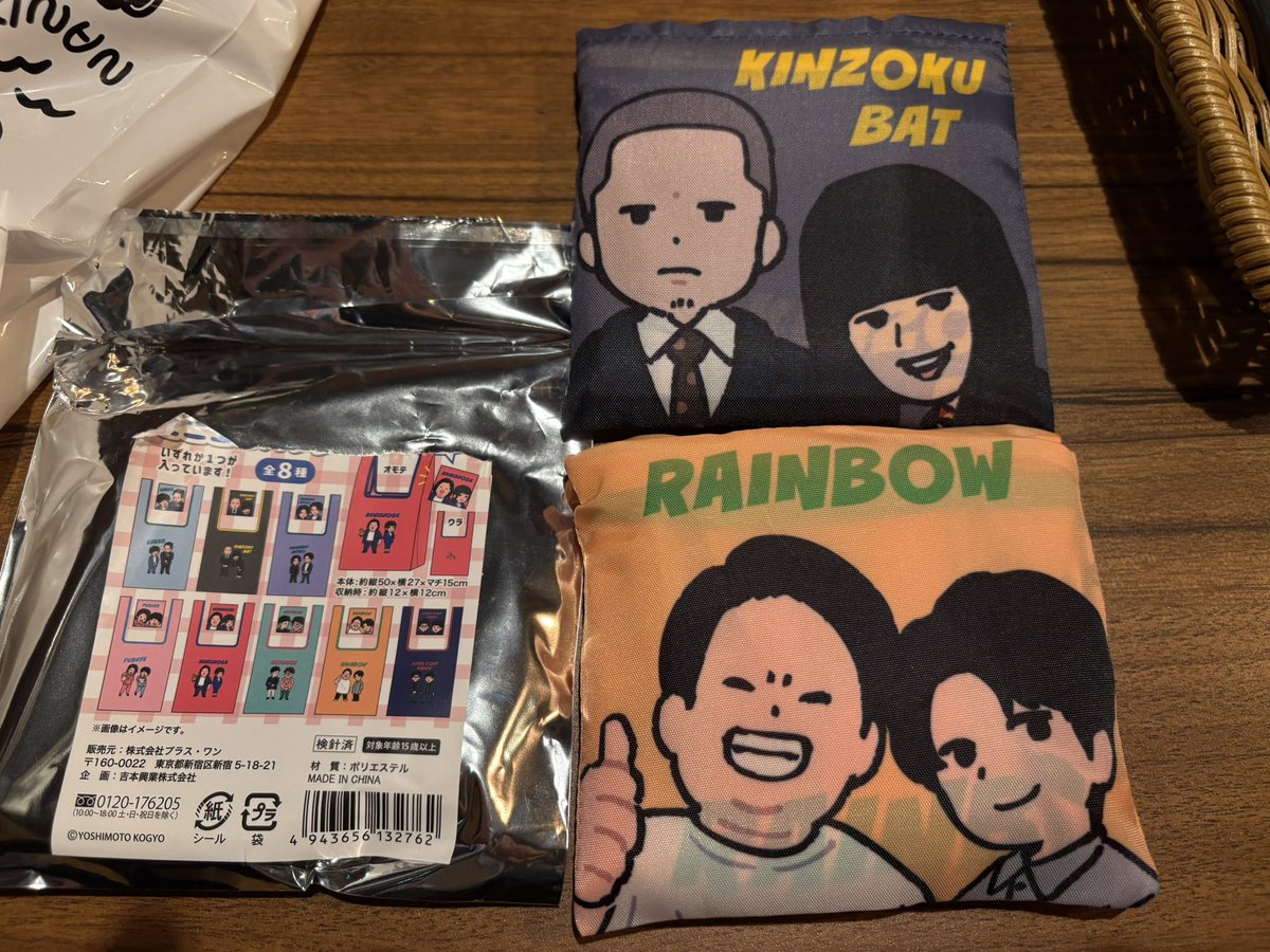 sjnamihoon's tweet photo. よしもと芸人 ミニエコバッグ ランダム 交換 エコバッグ

譲→レインボーor金属バット

求→紅しょうが、ロングコートダディ、
　　マユリカ

郵送希望です。
よろしくお願いします。

#よしもと交換 https://t.co/8YDsCJV0iU