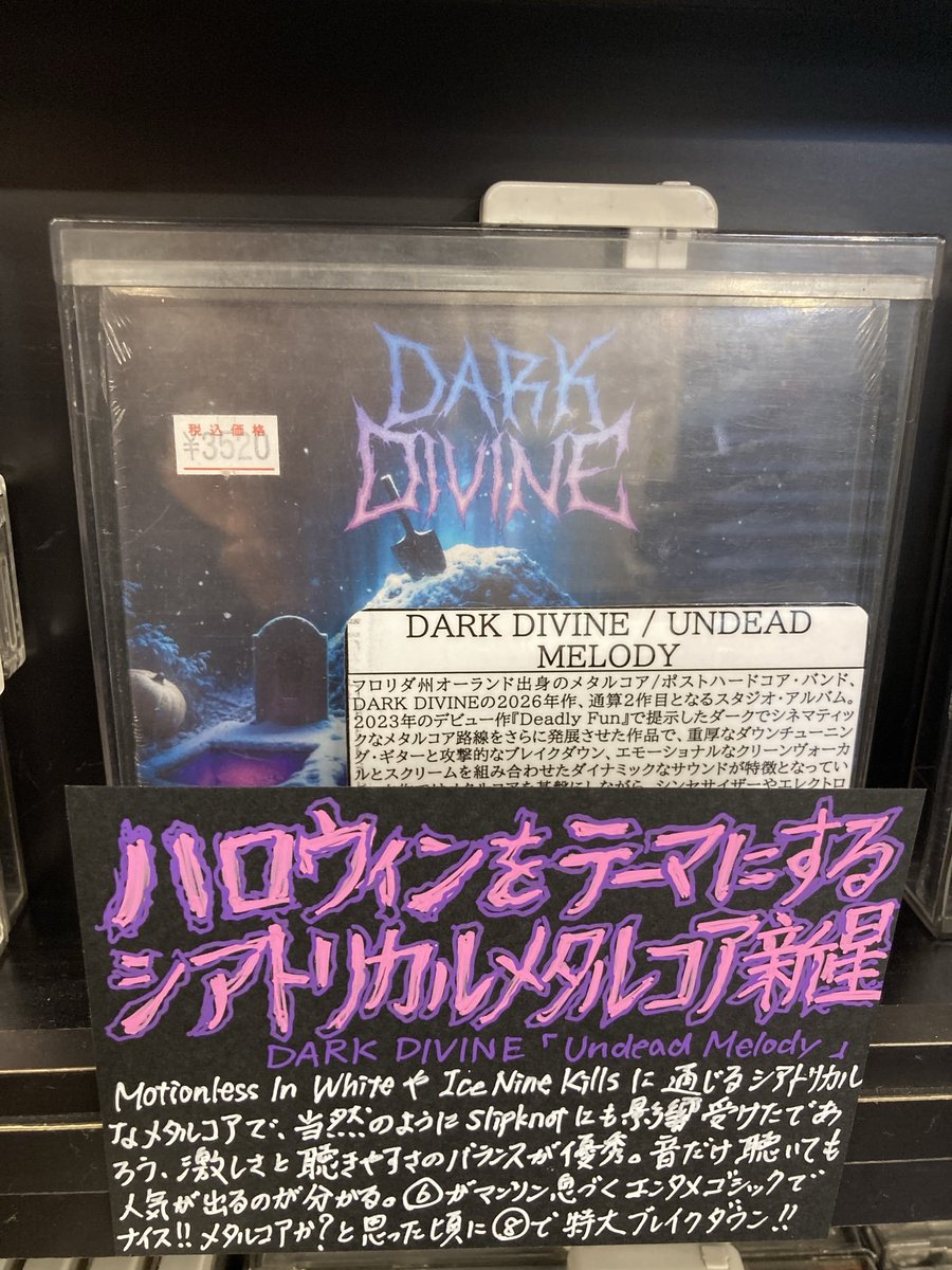 ☆入荷新譜☆スタッフおすすめ DARK DIVINE / UNDEAD MELODY