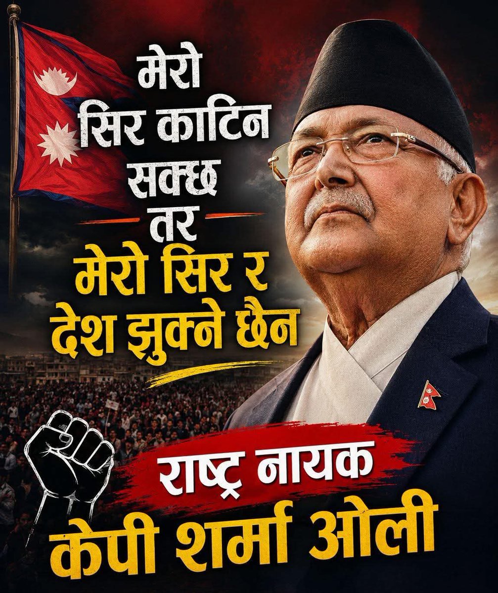 uttamsathig's tweet photo. हामी सबैलाई थाहा छ, एकदिन स्वयं मर्छौ, र  केपी ओली पनि एकदिन मर्छन् । यो साश्वत सत्य हो । साथै यो पनि सत्य हो कि आज केपी ओली मरोस्/ हटोस् भन्नेहरूबाट एमाले जीवित रहन सक्दैन ।
@kpsharmaoli 🙏 https://t.co/LvtMRE0d28