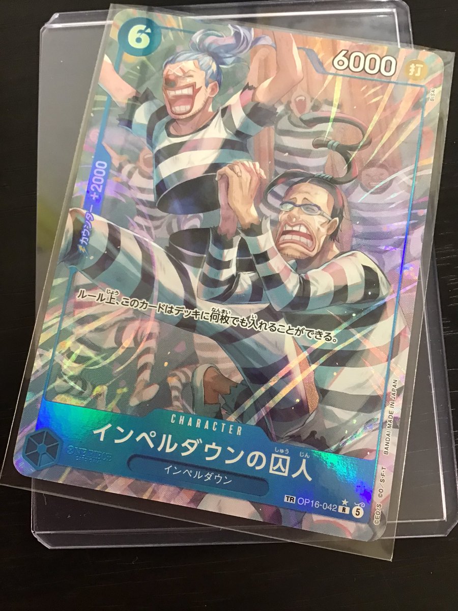 ワンピカード #ワンピースカード #ワンピースカードゲーム インペル