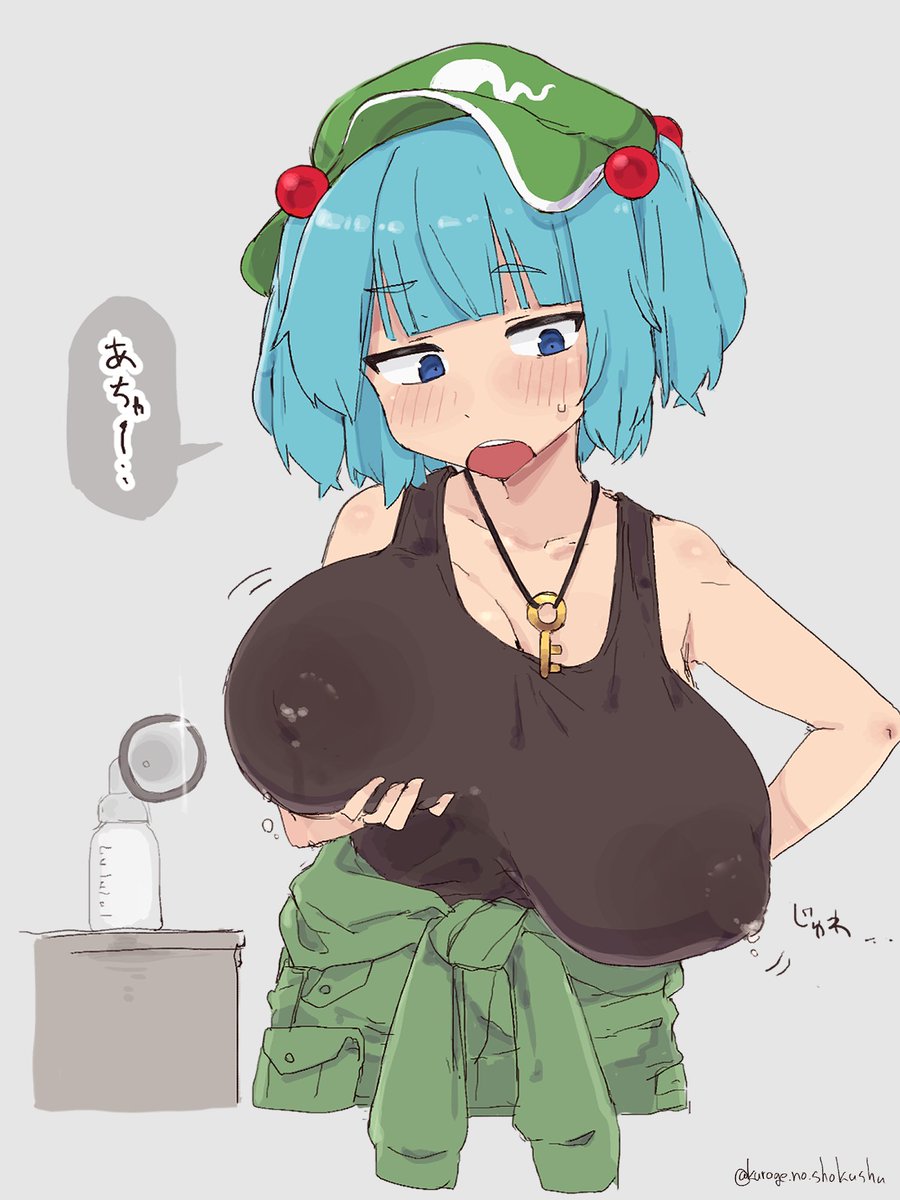 デカ乳河童を推せ 