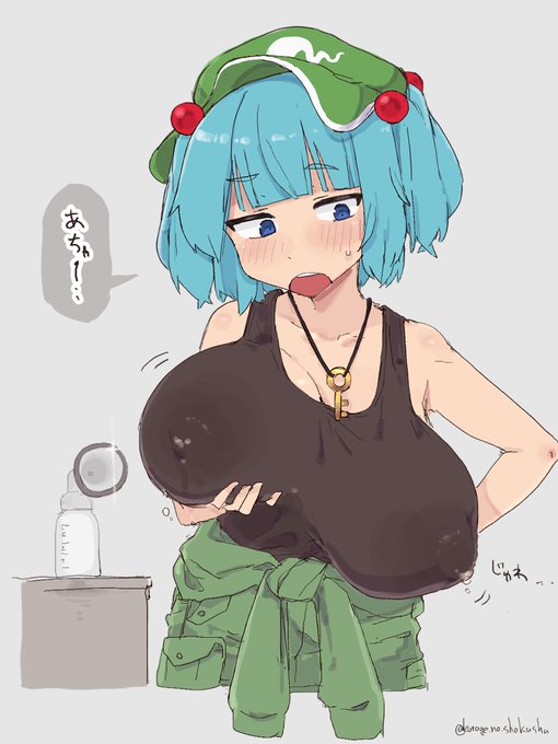 デカ乳河童を推せ 