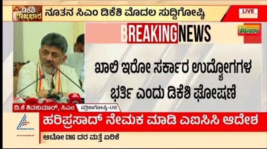 AKSSAofficial's tweet photo. ಇದೇ ರೀತಿ ಸರಣಿ ಸುಳ್ಳುಗಳ ಮೂಲಕ ಸರ್ಕಾರವನ್ನು ಮುಂದುವರಿಸೋದು ಬಿಟ್ಟು ಕೂಡಲೆ ಕಾರ್ಯರೂಪಕ್ಕೆ ಬರದಿದ್ದರೆ ಮುಂದೆ ಆಗುವ ಅನಾಹುತಗಳಿಗೆ ಸರ್ಕಾರವೇ ನೇರ ಹೊಣೆಯಾಗುತ್ತದೆ.

@eshwar_khandre @HKPatilINC @NCheluvarayaS @blsanthosh @BJP4Karnataka @INCKarnataka @publictvnews @AsianetNewsSN @prajavani @KannadaPrabha @shalinirajnish @BasanagoudaBJP @Dr_Yathindra_S @RLR_BTM @ashwaveganews @BasanagoudaBJP @PriyankKharge @DKShivakumar @tv9kannada @Sowmyareddyr  @KhMuniyappa @byrathi_suresh @sstangadagi @RahulGandhi @iShivanandpatil @MBPatil @dineshgrao @BZZameerAhmedK @krishnabgowda @laxmi_hebbalkar @dsudhakar2727 @DrParameshwara