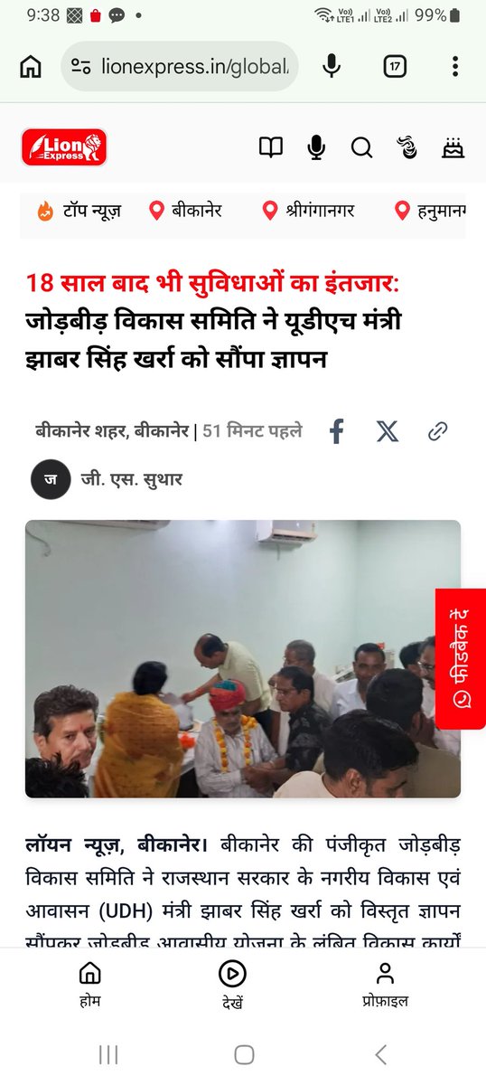 Puneetvasw33633's tweet photo. @1K_Nazar #राज. का इतिहास पांच साल सरकार बदलने का आगे भी होगा। अधिकारीयों,स्थानीय मन्त्रीयों,MP-MLA,लोकशाही पर कमजोर पकड़,चर्बी चढाने की आदत के कारण अब तक भजनलाल सरकार विश्वास नही बना सकी।आगामी पंचायत नगरनिकाय होश उड़ा देगा।जोडबीड आ.यो में मूलभूत सुविधाए शीघ्र दो। https://t.co/bJpRFGS86r