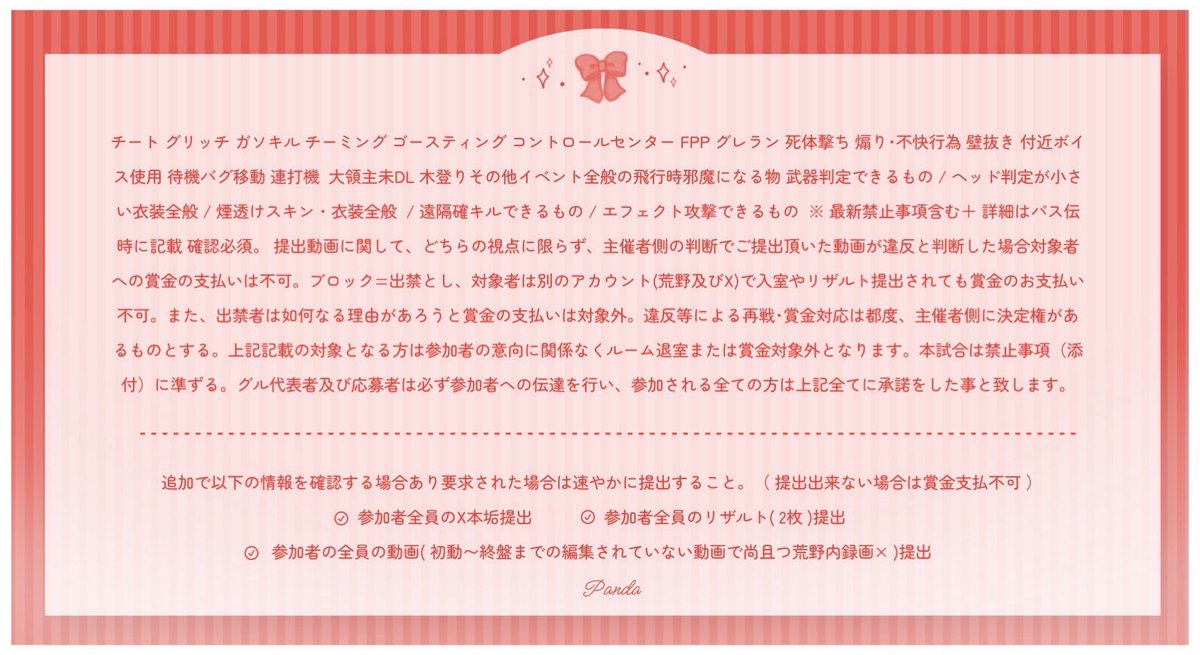 e1472_'s tweet photo. 𝗥｜483   （ 𝗟𝘃.25 ）
𝗣｜77

𝗿𝗲𝘀𝘂𝗹𝘁 2枚 , 時間 ,  応参 𝗶𝗱 (条/本垢)
 ∟ @x_33ei 迄
※荒野外録画等求められたら必須

× 車両スキルオフ
× 特殊ｽｷﾙ衣装 / ｴﾓｰﾄ 禁止
× ﾓｸ透衣装 / 白ﾓｸ以外 禁止
× 当事者解決 録画のみ対応
× ｱｶｳﾝﾄﾌﾞﾛｯｸ対応不可
#デュオ 🐼14:00 https://t.co/QBrCGMtjwT