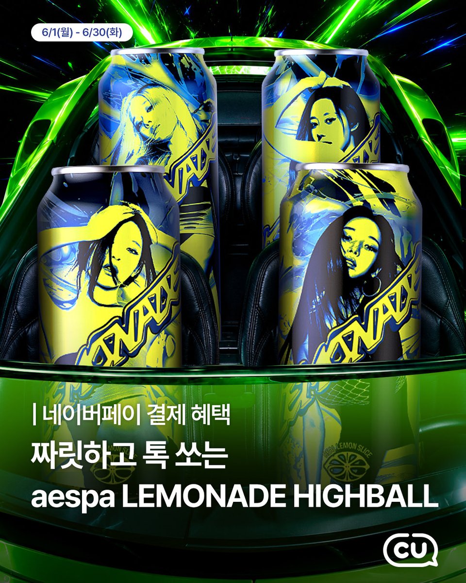 BGFretail's tweet photo. aespa 𝐋𝐄𝐌𝐎𝐍𝐀𝐃𝐄 𝐇𝐈𝐆𝐇𝐁𝐀𝐋𝐋

짜릿하고 톡 쏘는
에스파 레모네이드 하이볼 🍋

네이버페이 포인트/머니로
3캔 이상 구매 시 2,000원 할인!

🥃 에스파 레모네이드 하이볼 500ml
3캔 12,000원 ▶ 3캔 10,000원
※ 1회 최대 할인한도 4,000원

📅 네이버페이 혜택 기간
6/1(월) ~ 6/30(화) https://t.co/AGsBZKPB2p