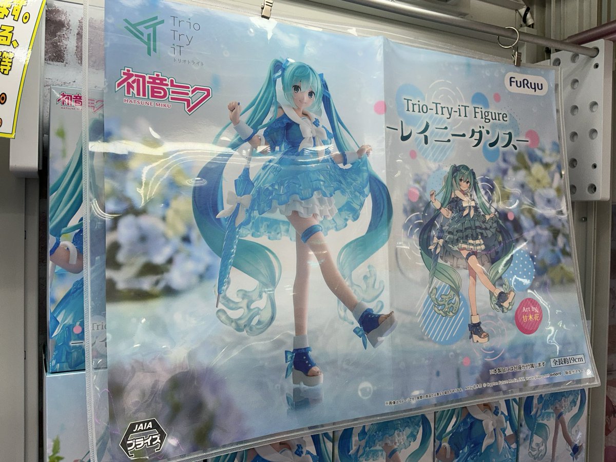 初音ミク レイニーダンス #オーバーロード シャルティア を入荷いたし 初音ミク レイニーダンス #オーバーロード シャルティア を入荷いたし