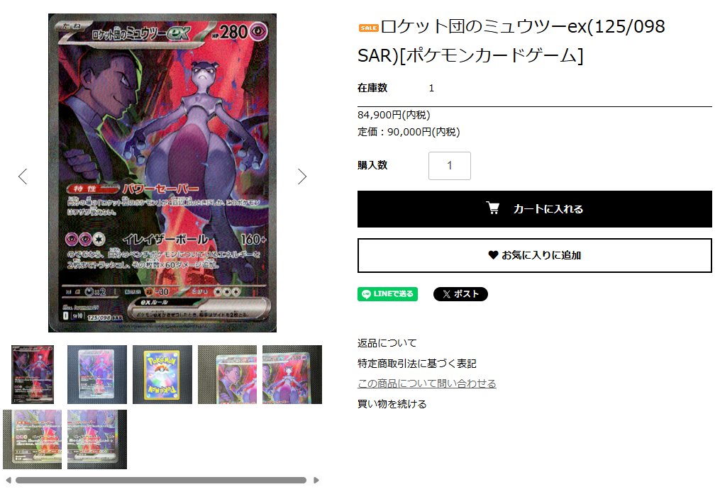 ポケモンカードゲーム】 週に1度の大規模価格変更完了！ いろんな