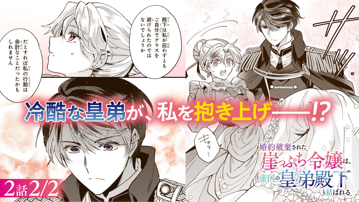 ガルド編集部(コミックガルド) (@OVL_GARDO) / Posts / X