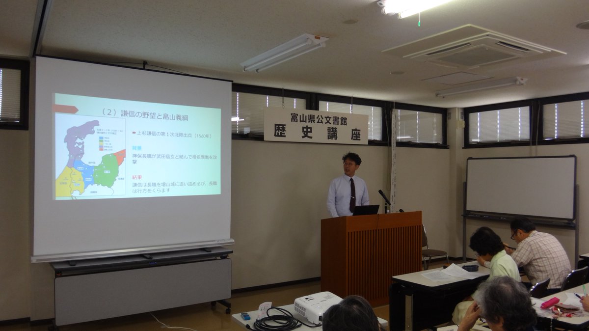 ToyamaPrefArch's tweet photo. 歴史講座第2回を実施しました。
本日(6/4)は、#石川県���沢城調査研究所 主任主事の川名俊氏に「#戦国時代 の越中と能登畠山氏」と題してご講義いただきました。
また、#オンライン配信 でも多くの方にご視聴いただきました。 https://t.co/5mLPmSps5B