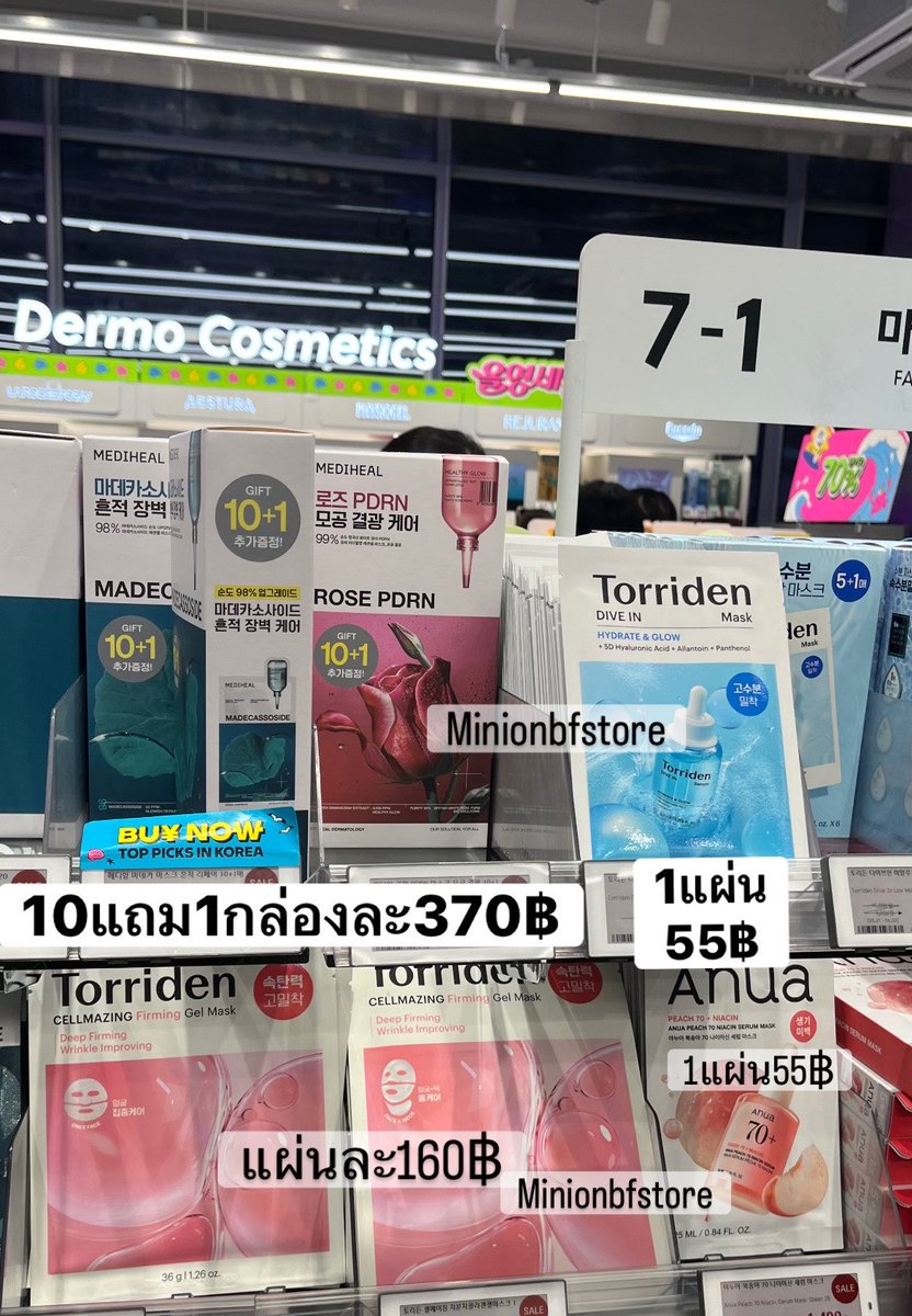minionbfstore's tweet photo. รับหิ้วเกาหลี  oliveyoung โอลีฟยัง เสื้อผ้า หมวก กระเป๋า แว่น standoil gentlemonster mardi marithe emis daiso ไดโซะ เครื่องสำอาง แผ่นมาร์ก mask tonerpad skincare สกินแคร์ คสอ wigglewiggle ขนม #รับหิ้วเกาหลี #พรีออเดอร์เกาหลี #รับหิ้ว #หิ้วเกาหลี #พรีเกาหลี #รับหิ้วoliveyoung https://t.co/3jO514i1dg