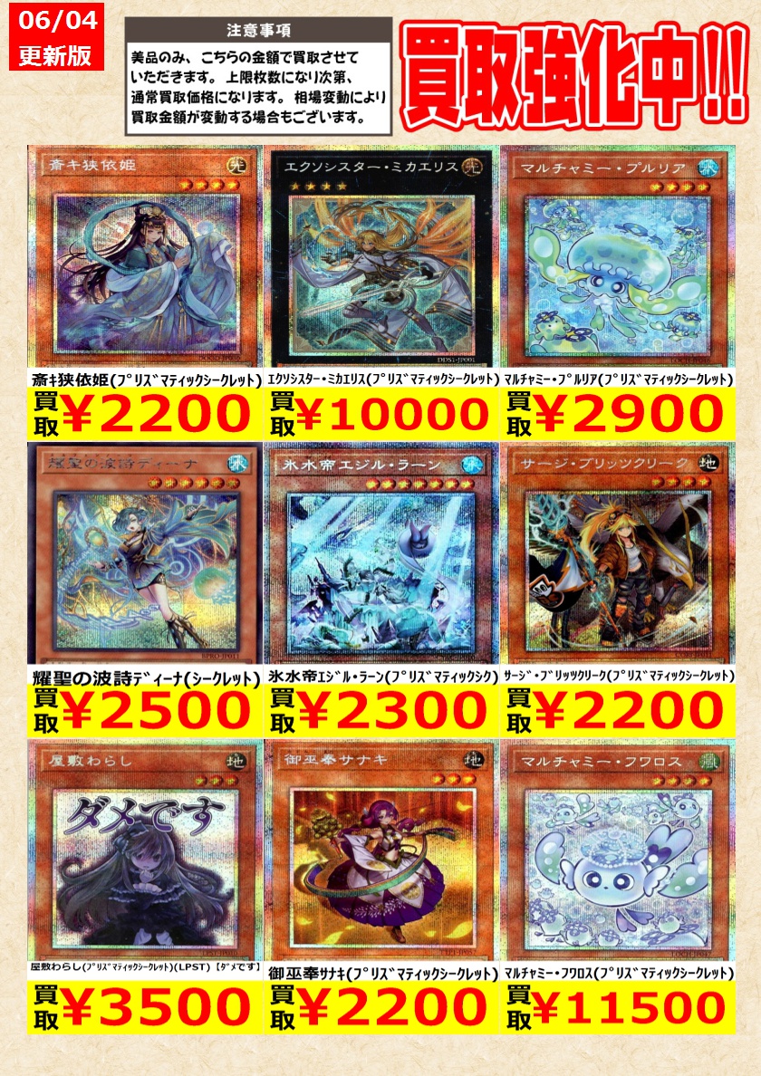遊戯王】 ﾌﾙｽﾋﾟｰﾄﾞ・ｳｫﾘｱｰ(ﾌﾟﾘｽﾞﾏﾃｨｯｸｼｰｸﾚｯﾄ) 凍てし心が映す神影