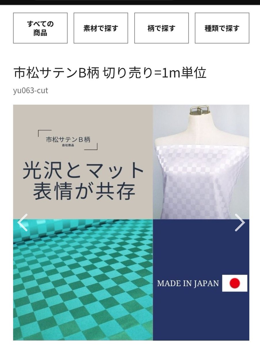 ⚠ゆるぼ⚠ みんなの集合知の力を貸してくれ～！！！ あおい中毒お衣装