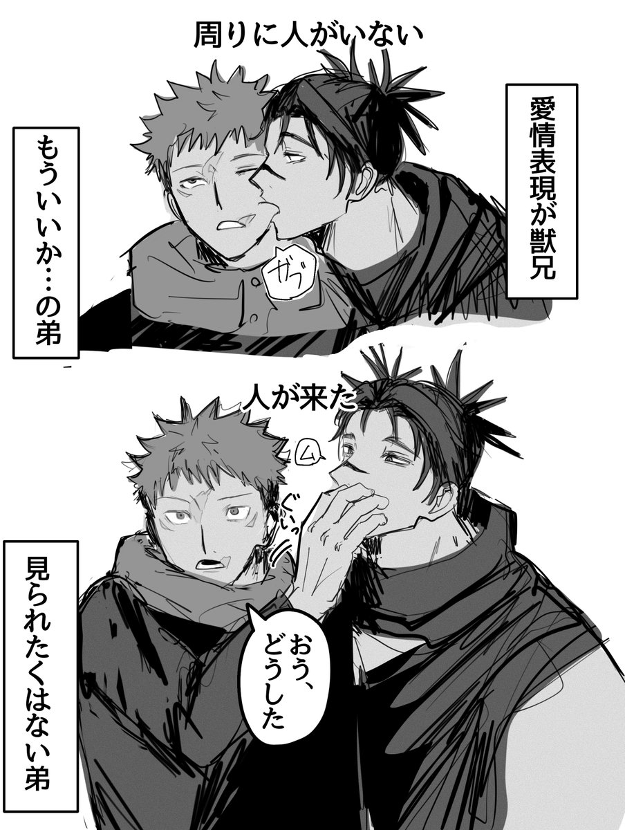 8888_bun's tweet photo. 長男末弟　戯れ https://t.co/ykGOLDeM4n