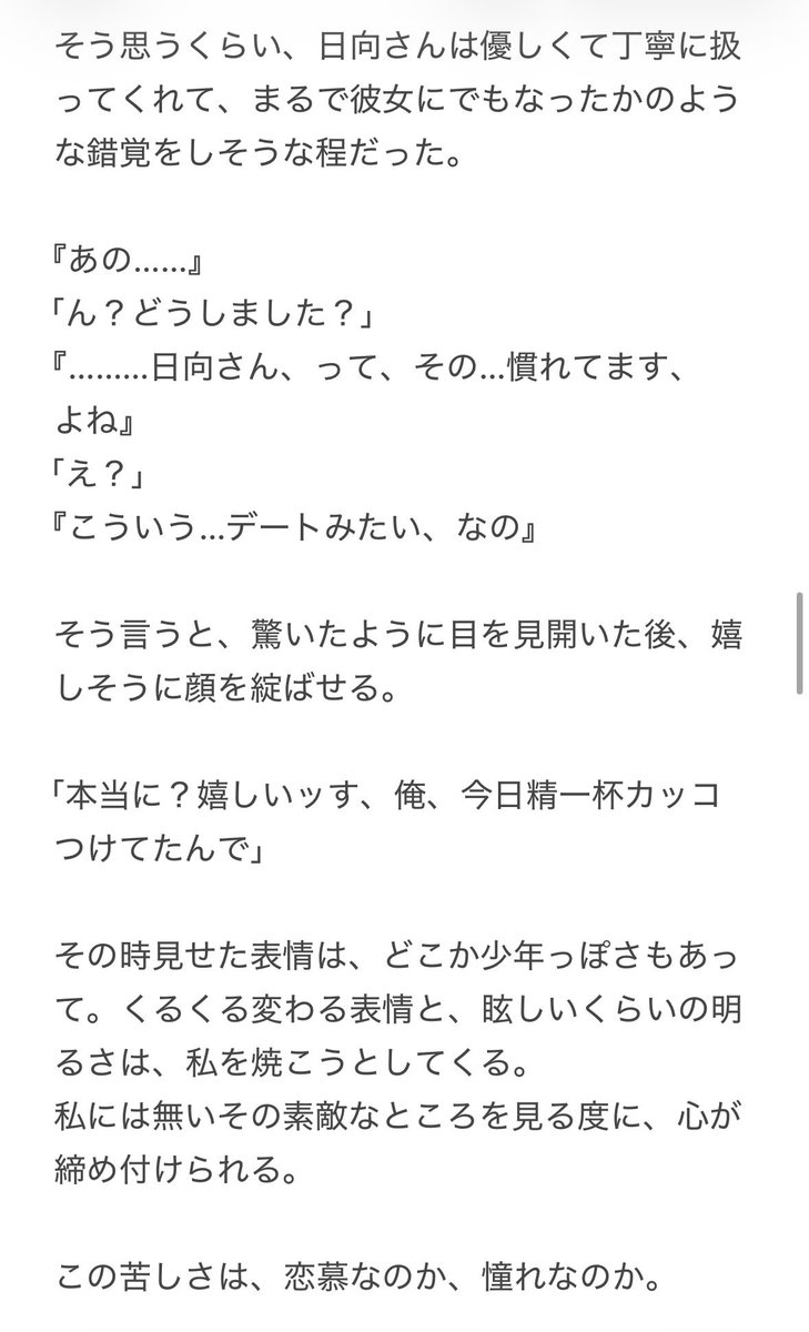 zigoku_happyend's tweet photo. 自己犠牲の積み重ねで、自分を大切にできなくなった彼女と。

自分の言動の積み重ねで、大切な人を追い詰めた自覚があって謝りたいhnt の話。

#819プラス 
⚠︎ #819マイナス 展開あり

☀️🐦‍⬛③

※絶対ハピエン
※何でも大丈夫な人向け https://t.co/QVZNC5YyTM