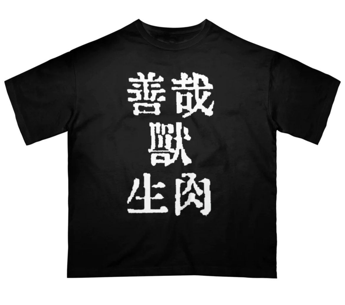 machiyaizo's tweet photo. ラインナップ②再販Tee https://t.co/erFegyWiEg