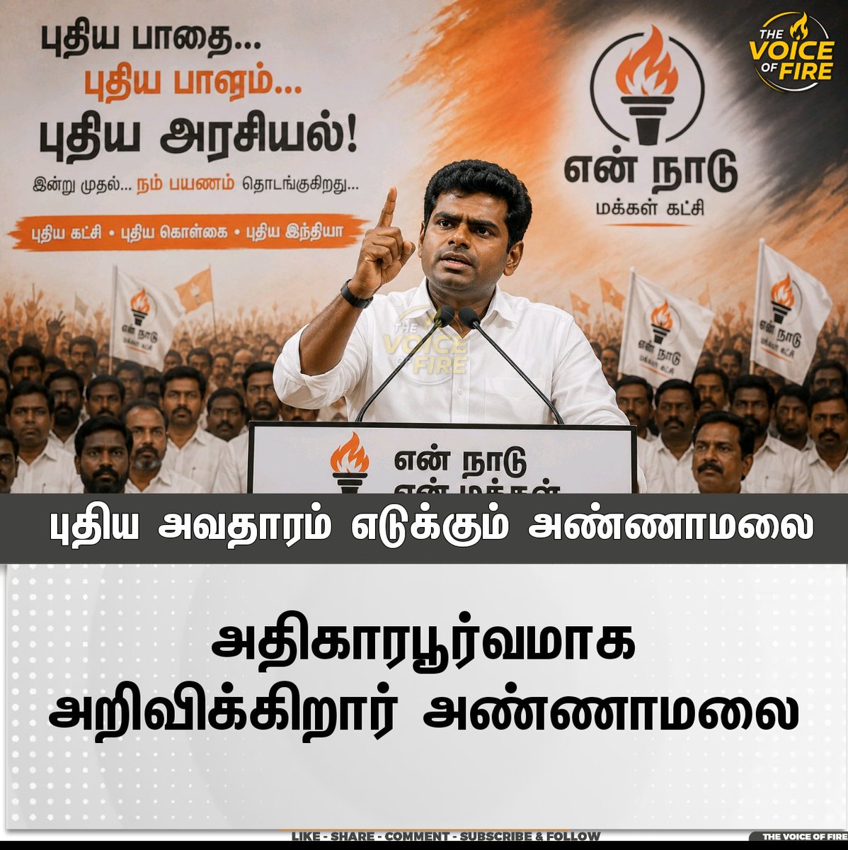 VigneshRajDev's tweet photo. உங்கள் கருத்து?
#annamalai https://t.co/cPS44HtIHI