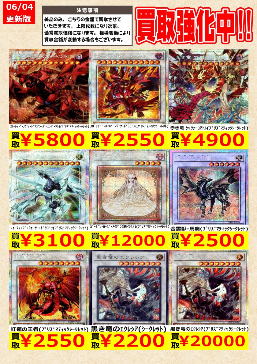 遊戯王】 黒き竜のｴｸﾚｼｱ(ｼｰｸﾚｯﾄ) 黒き竜のｴｸﾚｼｱ(ﾌﾟﾘｽﾞﾏﾃｨｯｸｼｰｸﾚｯﾄ
