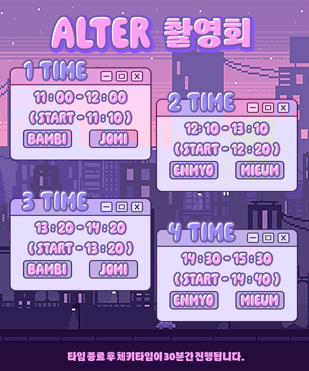 DOS_Co0606's tweet photo. 【 6월 Alter 촬영회 안내 】 
📅일시 : 6월 6일(토) 
📍장소 : 양재 스튜디오 트렌디  

1/3타임 밤비 @Bambi_jesuis2 죠미 @jomi_cos_ 
2/4타임 미음 @030mieum030 은묘 @enmyo_cos 

촬영회 예매 마감까지 하루 남았습니다!
원격 체키도 있으니 많은 관심 부탁드립니다!

https://t.co/kVxK7aOAvg https://t.co/eLuUXvBqMB