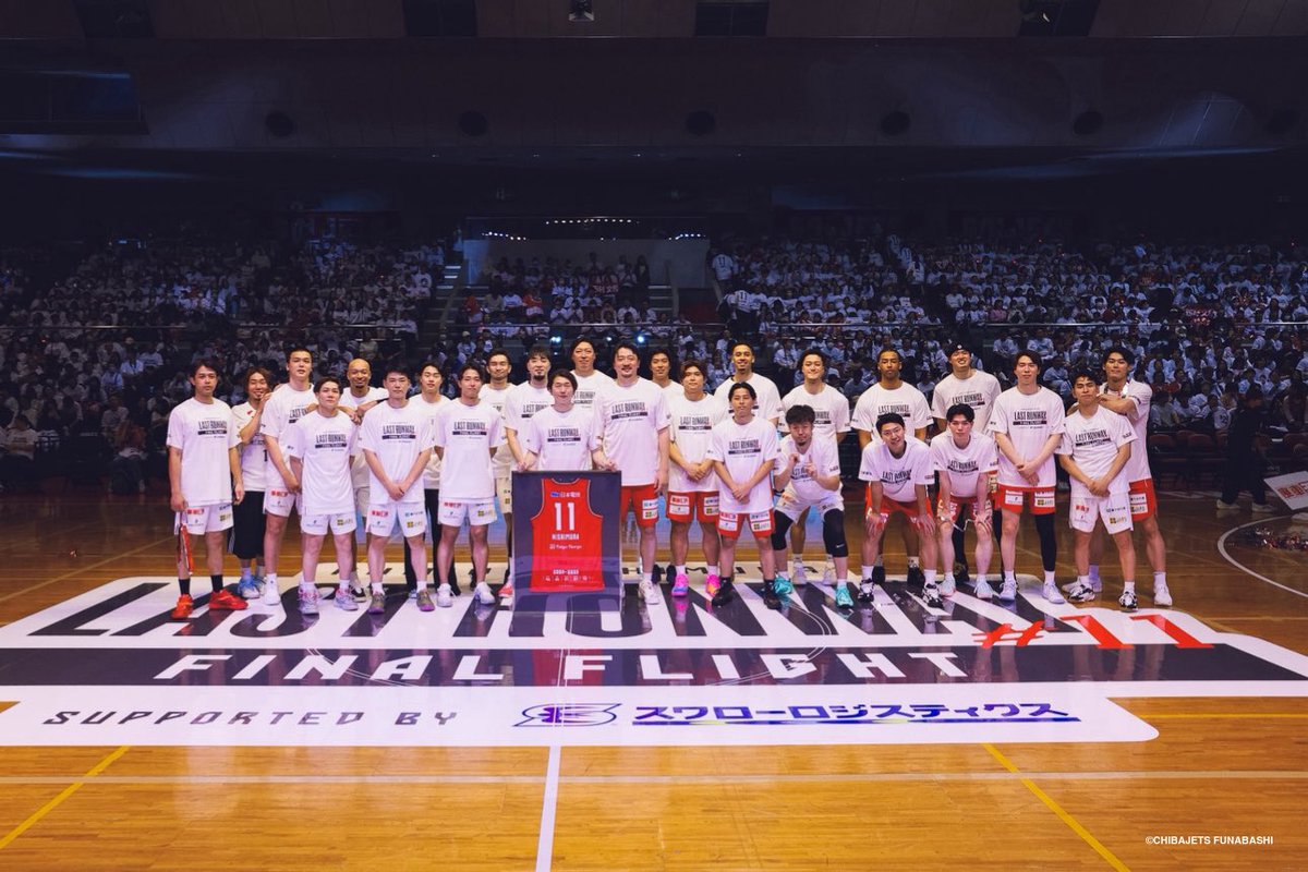 SagaBallooners's tweet photo. 【LAST RUNWAY #11 ～FINAL FLIGHT～】昨日(6/3)開催された、#西村文男 選手の引退試合に、佐賀バルーナーズから #内尾聡理 選手が参加いたしました🤝🏻🎈

西村選手を想う多くの方々の気持ちが詰まった、温かく素敵な引退試合の様子を動画や写真で拝見し、改めてその偉大なキャリアに敬意を表します🎖️そして、来シーズンよりアドバイザリーコーチとして新たな一歩を踏み出される西村コーチの今後が、実り多く素晴らしいものとなりますことを心より願っております🛫❤️‍🔥

#佐賀バルーナーズ #千葉ジェッツ #西村文男 選手 #LASTRUNWAY11