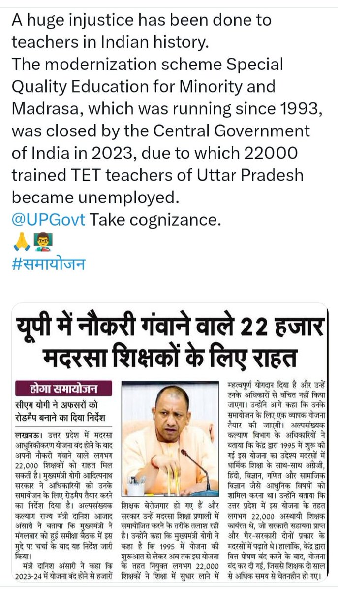 MohdSalimAnsa11's tweet photo. माननीय मंत्री @oprajbhar @danishazadbjp जी
प्रमुख सचिव अल्पसंख्यक कल्याण @SanyuktaSam1 जी
निदेशक अल्पसंख्यक कल्याण 
रजिस्टार मदरसा शिक्षा परिषद 
कृपया उoप्रo के 22000 #आधुनिकीकरण_शिक्षकों को मदरसा संशोधन नियमावली 2026 में सम्मिलित करते हुए #समायोजन करने की कृपा करें।
#SPEMM
🙏👨‍🏫 https://t.co/jYocuAFipL
