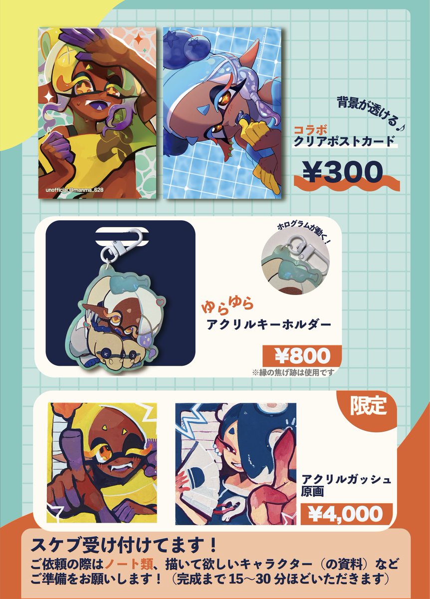manma_628's tweet photo. 今週日曜！スプラケット29のお品書きです🌊🏝️✨

またまたちくわのてんぷらさん（@chikuwa_tempura）との合同サークル！コラボポストカードもあるよ！😆

ぜひ遊びに来てね！ https://t.co/rpGWKhQnRU